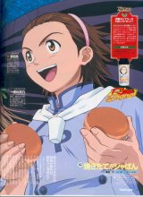 BUY NEW yakitate japan - 64881 Premium Anime Print Poster